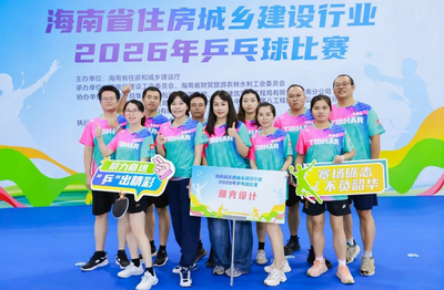 雅克资讯｜我司在省住建行业乒乓球比赛中斩获佳绩