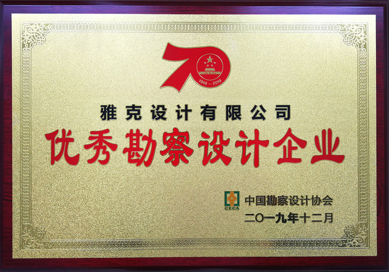 雅克设计.jpg